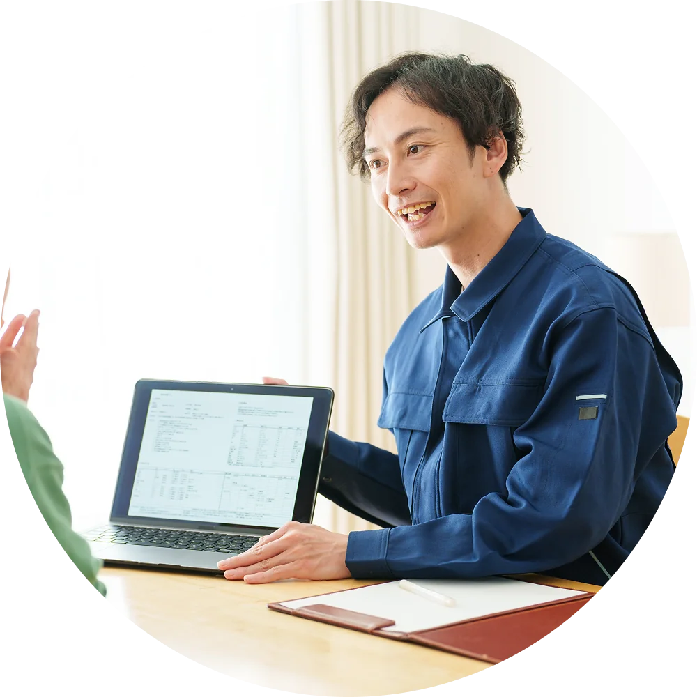 無料でお見積もり